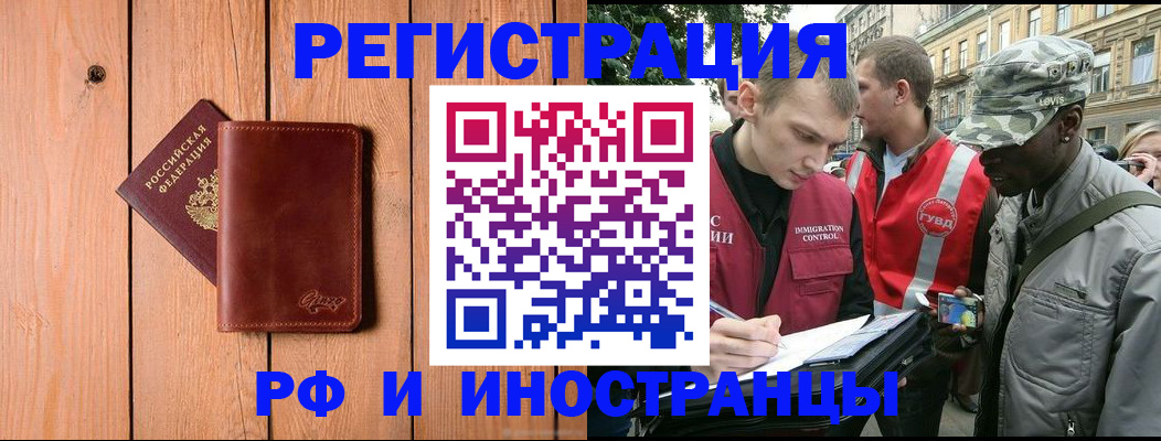 купить прописку в Лангепасе