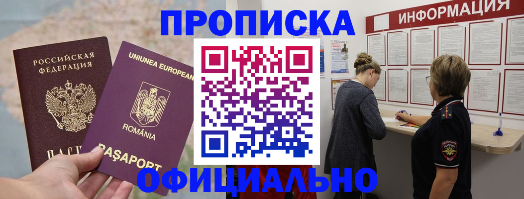 временная регистрация в Лангепасе