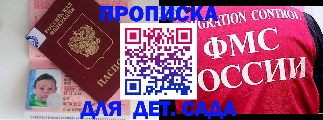 временная регистрация собственник в Лангепасе