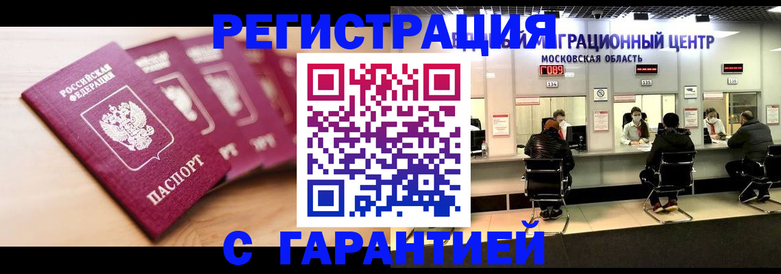 прописка иностранных граждан в Лангепасе